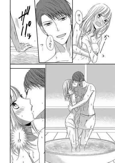 [Ichikawa Ruki] Donyoku Joushi wa Nido Osou ~ Gum 1-ko ja Tomaranai... Noukou LoveHo Kenshuu 1-2