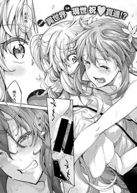 [Akino Sora] Shiki Oriori Ch.1-2.5 [Chinese] [揮淚錦馬超漢化] [Digital]