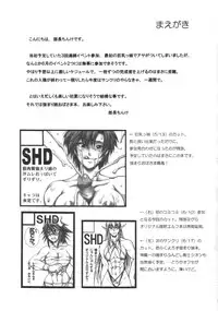 (ComiComi11) [SHD (Buchou Chinke)] MVS vol.3 (Various)