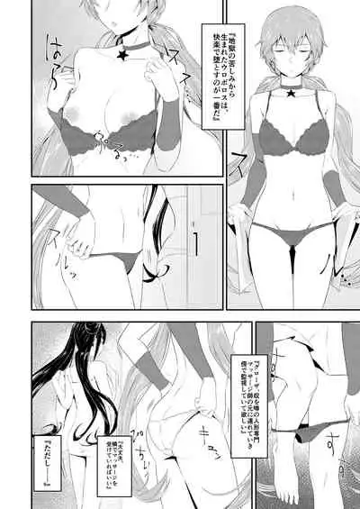 Enchou suru nara Watashi mo...