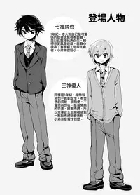 [Oshiruko Kan (Piririnegi)] Futanari! Oshioki Time ~Shounen Shojo Soushitsu-hen~ [Chinese] [沒有漢化] [Digital]