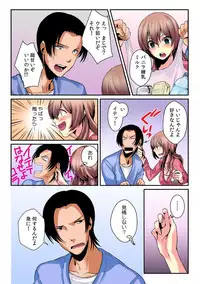 [Akagi Gijou / Akahige] I became a girl- and I definitely can't let anyone find out! (Full color) 2