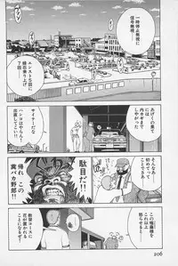 [Kamitsuki Manmaru] GO GO HEAVEN!! 01
