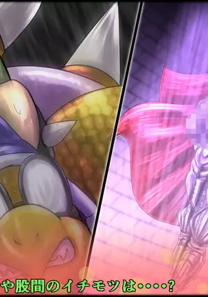 魔淫ニ堕チル桃