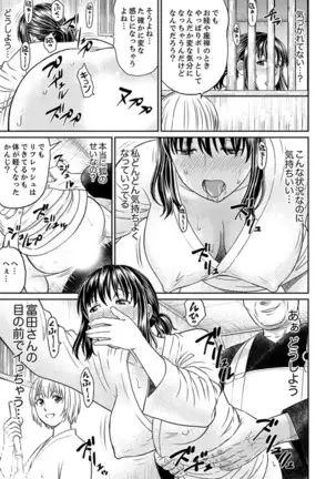 Zetsurin Tera de Hitozuma SEX Shugyou ~ Yada … Juushoku no Futoi no de Itchau!