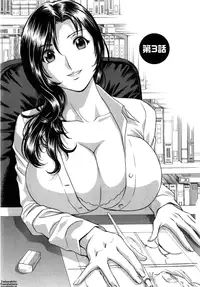 [Hidemaru] Life with Married Women Just Like a Manga 1 - Ch. 1-5 [English] {Tadanohito}