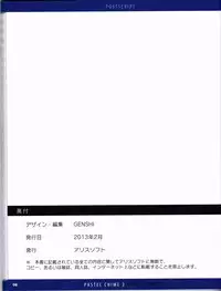 Pastel Chime 3 Guide Book + Extras