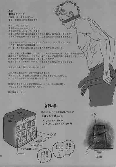 (Zennin Shuuketsu 14) [6tsuno87 (Pochi)] Sex Shinai to Derarenai Heya ni Tojikomerareta Asuma to Raidou (Naruto)