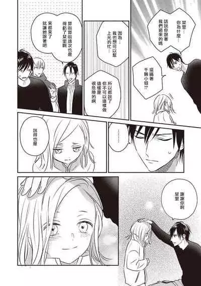 UNDEAD | 活死人 Ch. 1-4