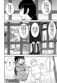 COMIC Mugen Tensei 2015-05