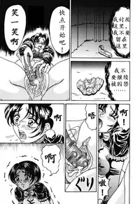 [Kesshousui] Otome Gari no Yakata Ch. 1-7 [Chinese] [K记翻译]