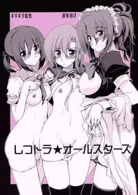 (C82) [Girigiri Nijiiro (Kamino Ryu-ya)] ShitsuTora★All Stars (Hayate no Gotoku!) [2nd Edition 2012-09-14]