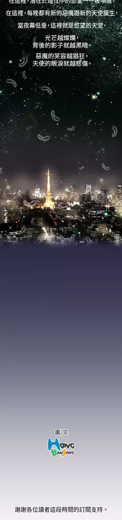 Angel's Tears Ch. 0-20