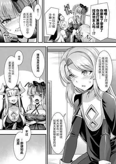 Kamisama Love Tune! Ch. 1–Ch. 7