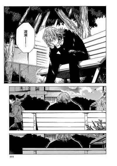 Boku ga Kimi o Korosu made | 直到将你杀死 Ch. 1-2