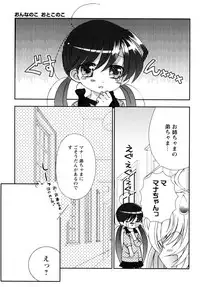 [Chinjao Roosu] Karyou Gakuen e Youkoso - Welcome to Karyou Gakuen