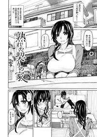 [Dagashi] Chigiri no Ie - A Pledge of Abnormal Love [Digital]