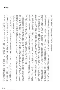 [Koike Kazuo, Kojima Goseki] Hanzou no Mon Vol.4