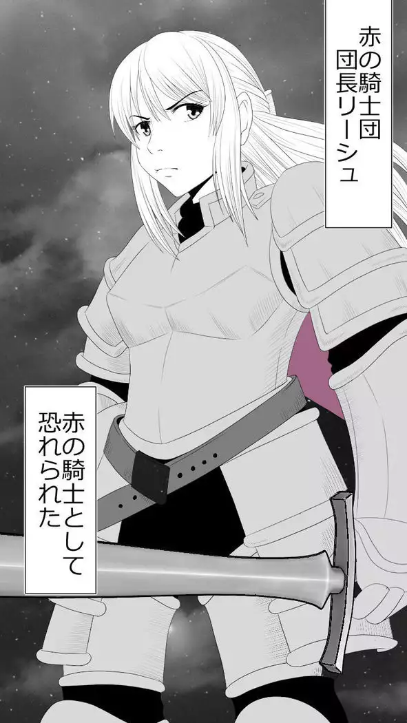 When A Steadfast Knightess Gapefaces Before The People