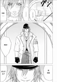 [Crimson] Watashi wa Kaware te i ta (Final Fantasy XIII) [Chinese] [xyx1126个人汉化]