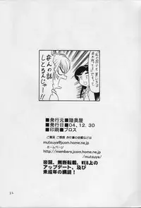 (C67) [Mutsuya (Mutsu Nagare)] Kuro Cure (Pretty Cure)