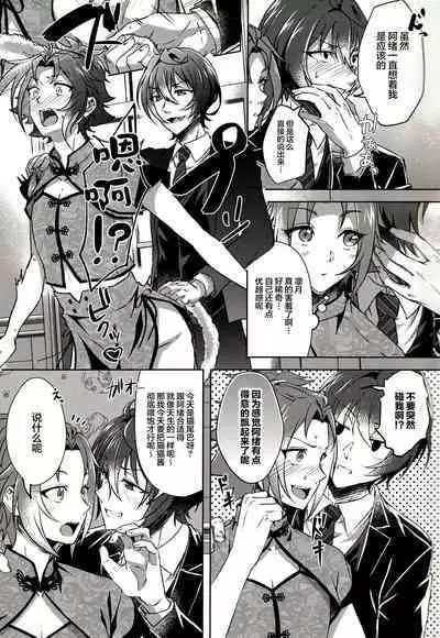 Ruby no Yuuetsu - Ruby Dominance