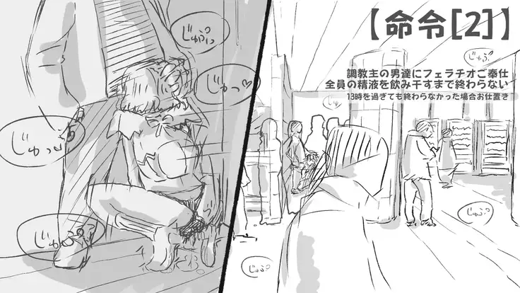 Karen-chan's 24-jikan Renzoku Zetcho Charenji!