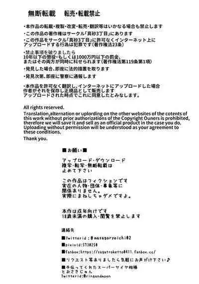 [Masago 3-chome (Masago Ryouichi)] Riria-chan to Torotoro Ofuro Ecchi suru Ohanashi [Chinese] [CE家族社] [Digital]