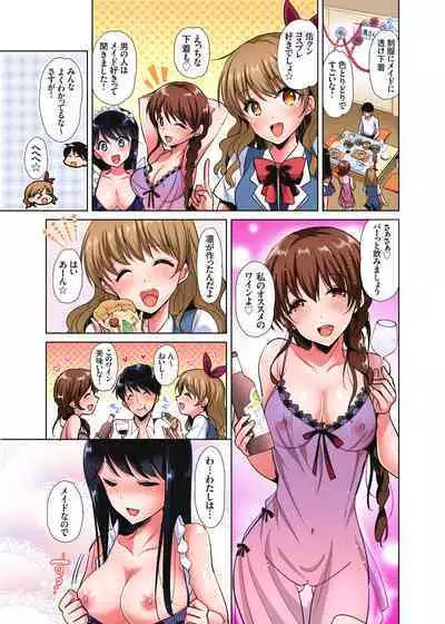 「watakushi no shojo o moratte kudasai!」kara yūtō-seiJK ga natsuyasumi no joshi ryō de hamerare torotoroSEX