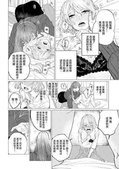[Mayu-ge] kono futari, dekiai-numa. Wakeari jōshi no iroke ni you yoru | 二人陷入爱沼。夜里沉醉在有隐情上司的色气中 1-5 [Chinese] [莉赛特汉化组]