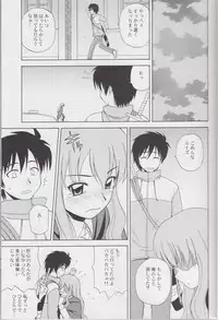 (C78) [G-Scan Corp. (Satou Chagashi)] Le beau maitre Omnibus (Zero no Tsukaima)