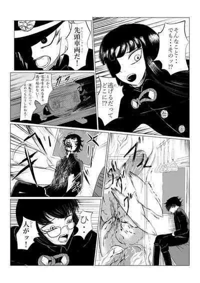 HYPE-C Kutourufu Shinwa Musou Roku