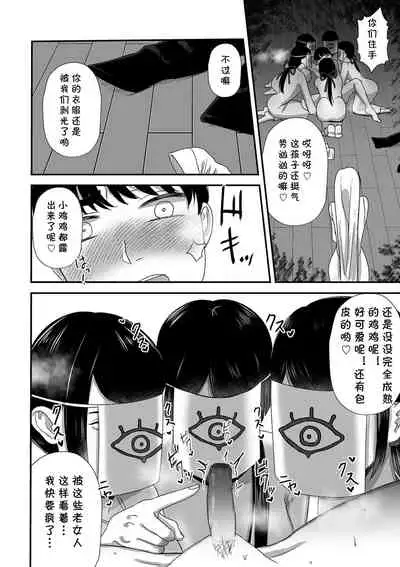 [Watari Kaoru] Sakusei Miko (COMIC Kuriberon DUMA 2022-07 Vol. 38) [Chinese] [cqxl自己汉化]