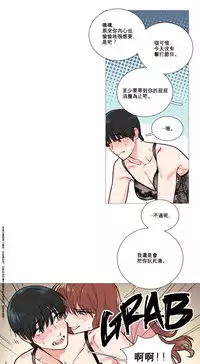 [The Jinshan] Sadistic Beauty Ch.1-16 [Chinese] [17汉化]