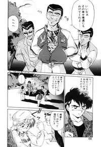 [Ebifly] Yume de aetara 1 | Meet in your dream 1