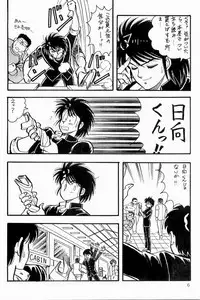 BOYS BOYS Remake Ban