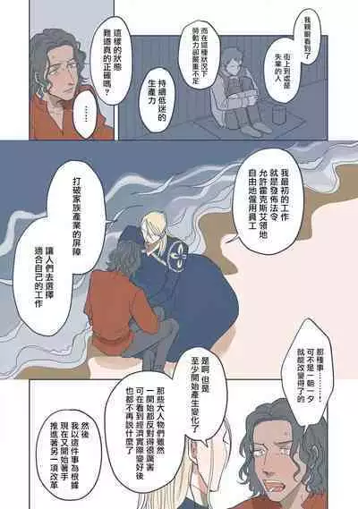 [Nola Obake] Bijou (Full Color) Ch. 1-5 [Chinese] [冒险者公会]