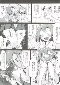 (C89) [Bunbonian (Bunbon)] Kaettekita Oshikko Honoka-chan (Love Live!)