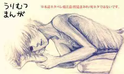 Uri Mutsu Manga