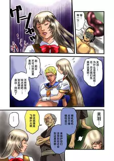 黒髪の不覚 其の弐