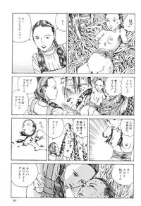 [Kago Shintarou] Aiko Juurokusai