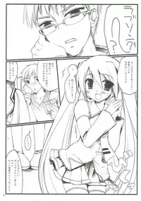 (COMIC1☆4) [D.N.A.Lab. (Miyasu Risa)] Classic 4 (Various)
