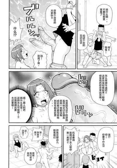 [John K. Pe-ta] Sneaking Bakuretsu Mission!! (Todoroke!! Monzetsu Screamer) [Chinese] [雷电将军汉化]