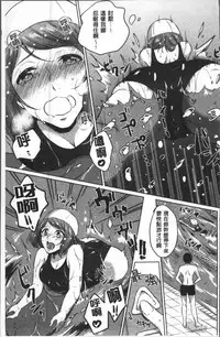 [Nikushiki] Omocha no March | 性愛玩具的進行曲 [Chinese]