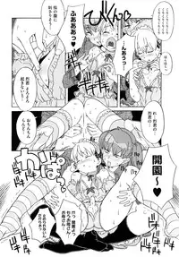 [A-10] Load of Trash Kanzenban