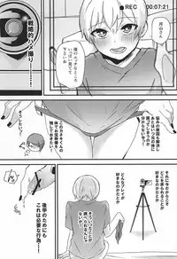 (SUPERKansai21) [Osyonsyo! (Roro)] Ano Ko ga Sex Shinai Riyuu (Tokyo Ghoul)