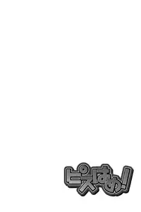 [Shiwasu no Okina] Peace Hame! Jou [Decensored]