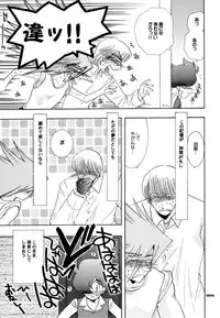 [Seinendoumei (U-K)] Seinen Doumei MODE.1.5 (Cyborg 009) [Digital] [Incomplete]