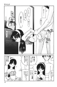 [Sarada Masaki] MOMO no Tane