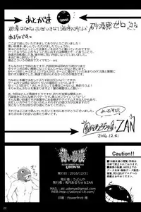 (C91) [UDON-YA (Kizuki Aruchu, ZAN)] Usui Sabaku (Black Desert Online) [Chinese] [蝉時雨个人汉化]